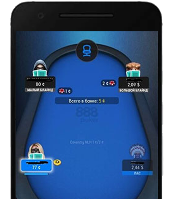 888poker мобильный клиент