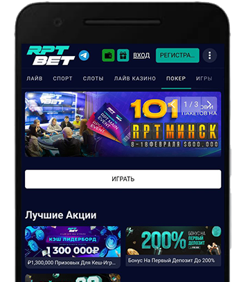 rpt bet poker mobile